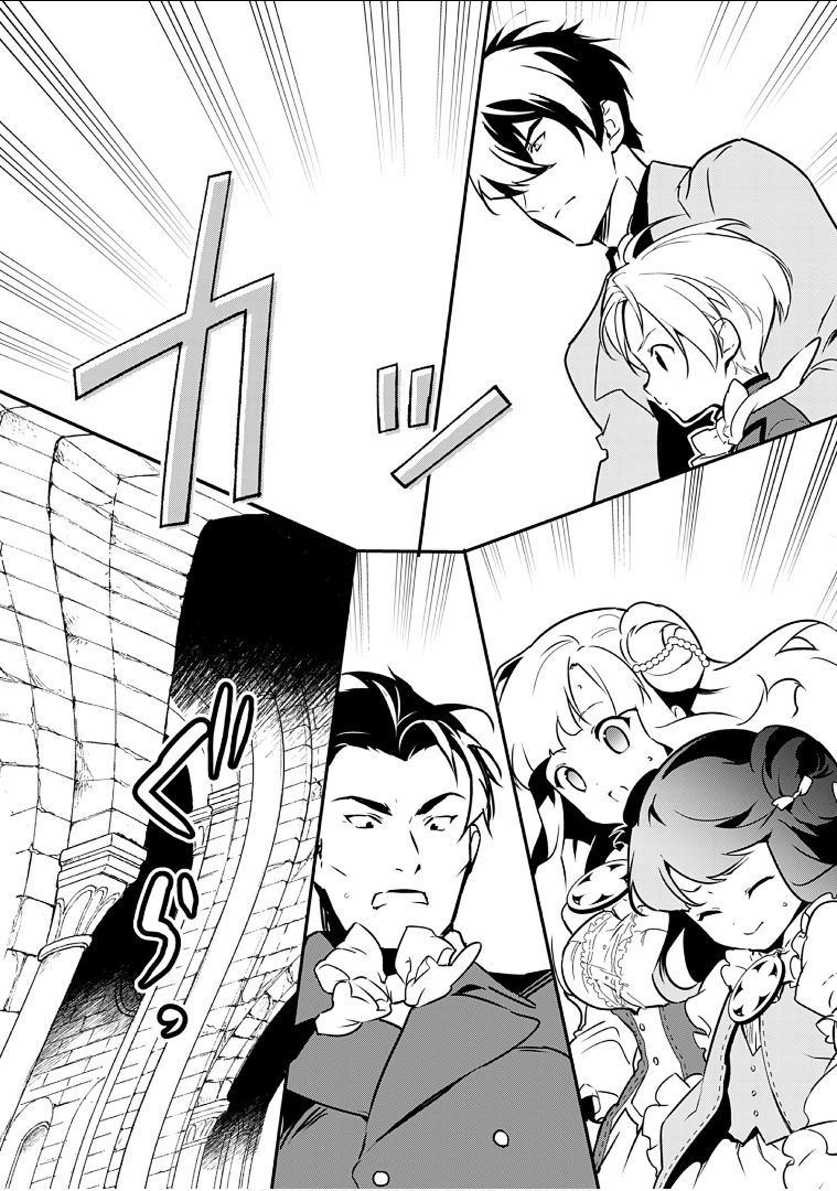 Okashina Tensei Chap 8 - Next Chap 9