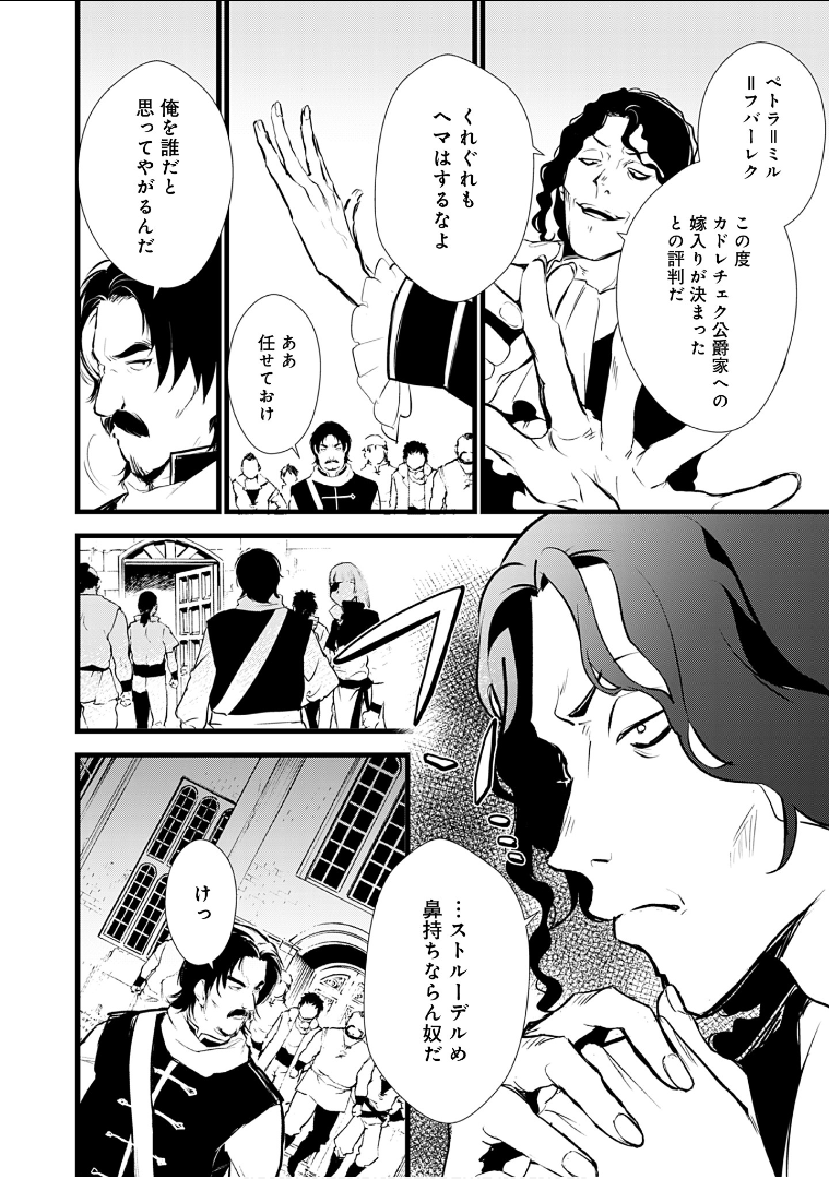 Okashina Tensei Chap 9 - Next Chap 10