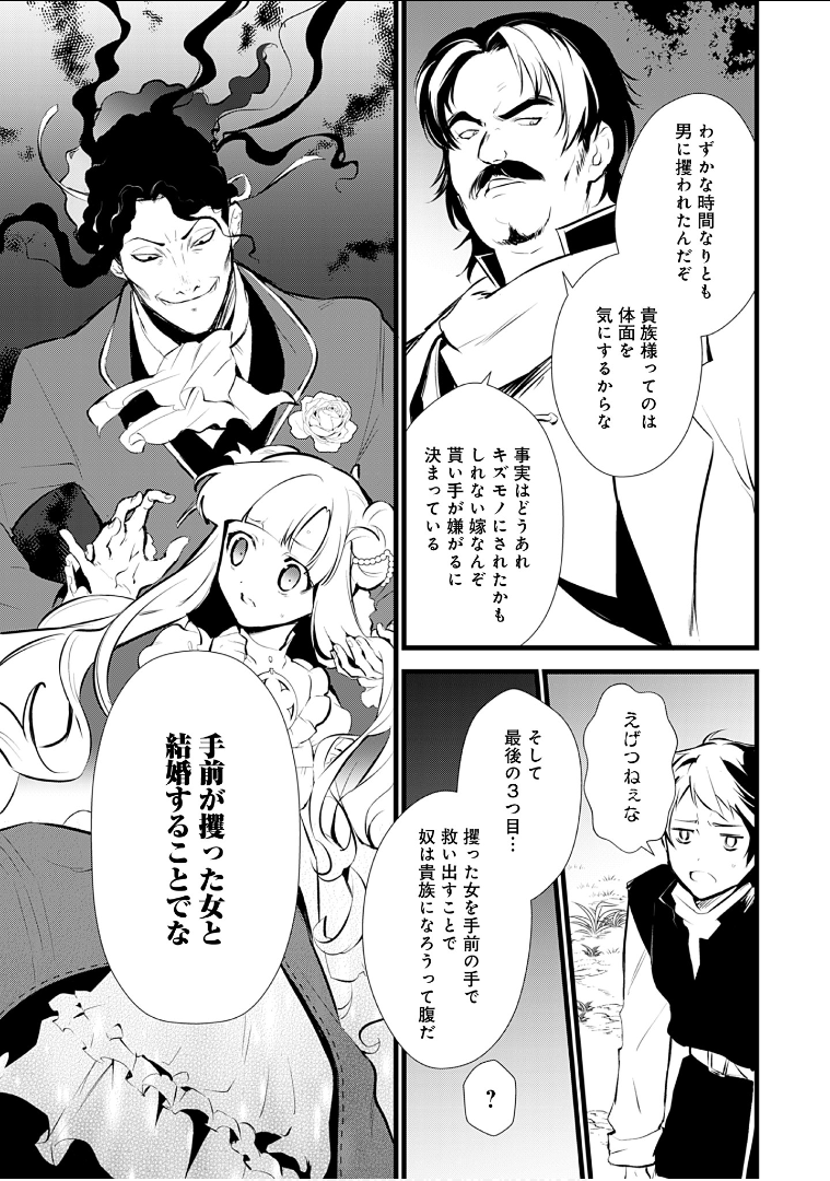 Okashina Tensei Chap 9 - Next Chap 10