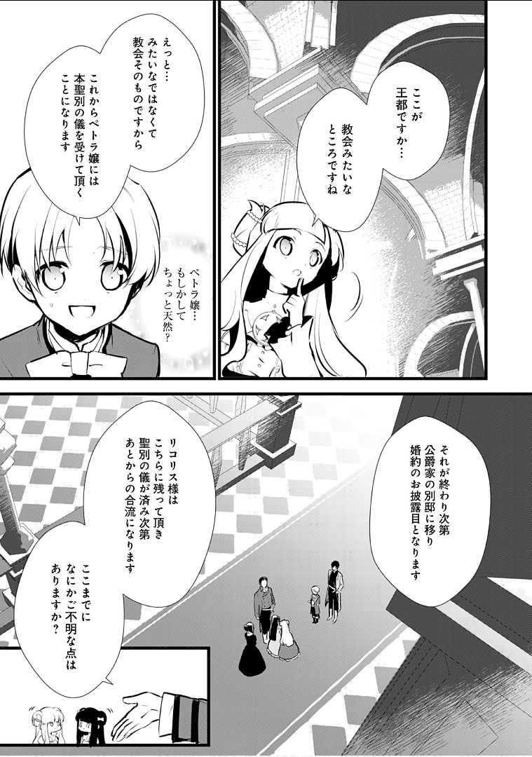 Okashina Tensei Chap 9 - Next Chap 10