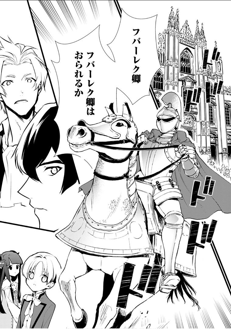 Okashina Tensei Chap 9 - Next Chap 10