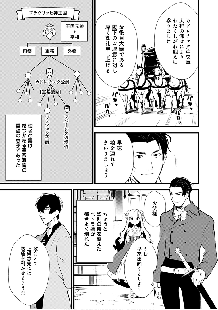 Okashina Tensei Chap 9 - Next Chap 10