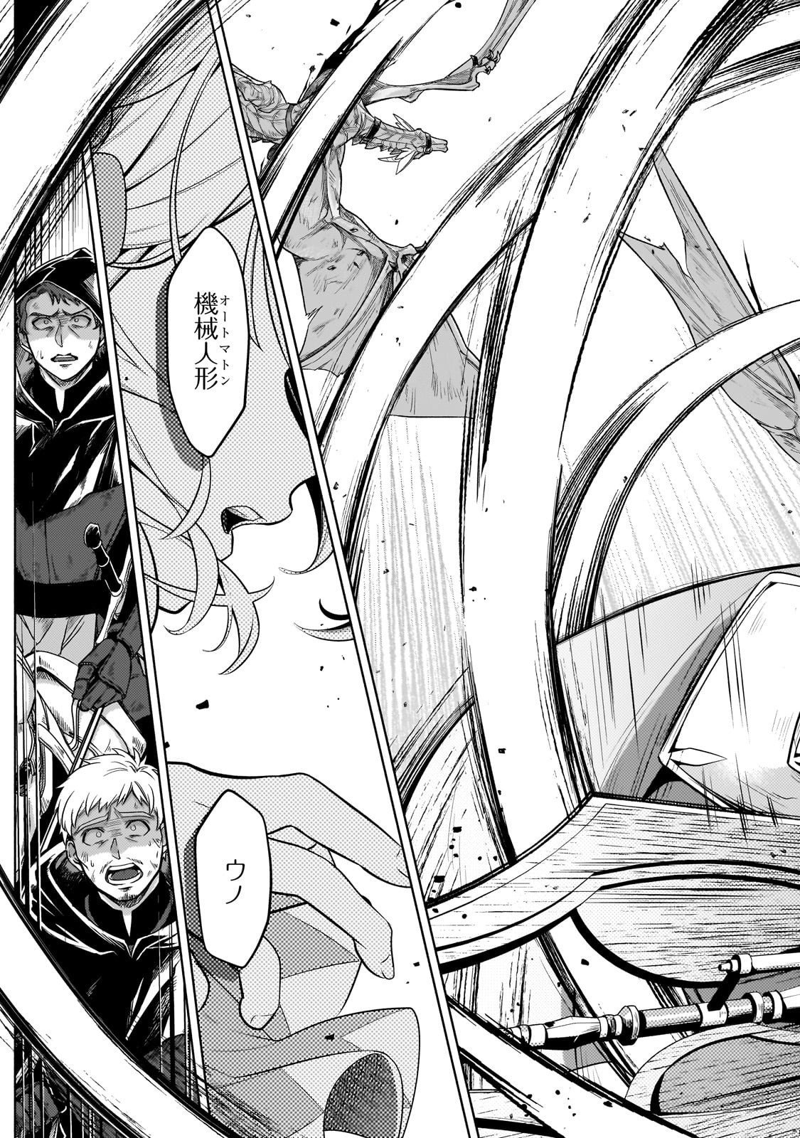 Okiraku Ryoushu no Tanoshii Ryouchi Bouei ~Seisan-kei Majutsu de Na mo na Kimura wo Saikyou no Jousai Toshi ni~ Chap 38 - Next Chap 39