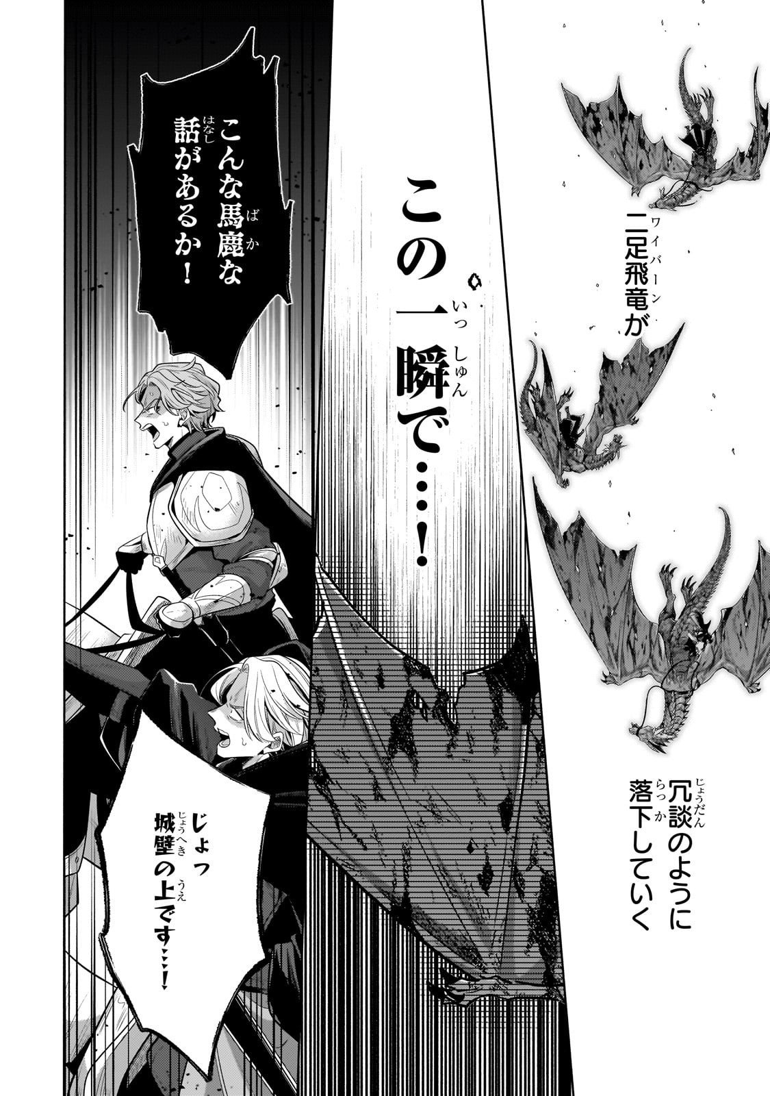Okiraku Ryoushu no Tanoshii Ryouchi Bouei ~Seisan-kei Majutsu de Na mo na Kimura wo Saikyou no Jousai Toshi ni~ Chap 38 - Next Chap 39