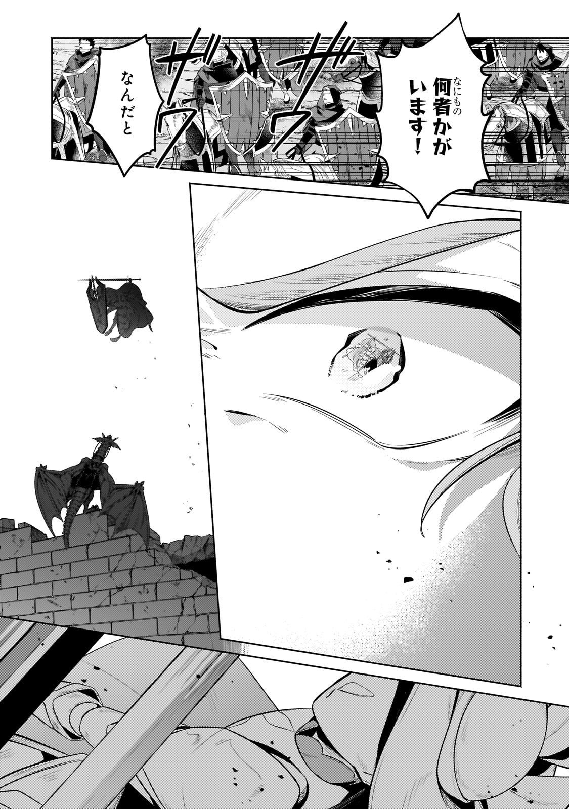 Okiraku Ryoushu no Tanoshii Ryouchi Bouei ~Seisan-kei Majutsu de Na mo na Kimura wo Saikyou no Jousai Toshi ni~ Chap 38 - Next Chap 39