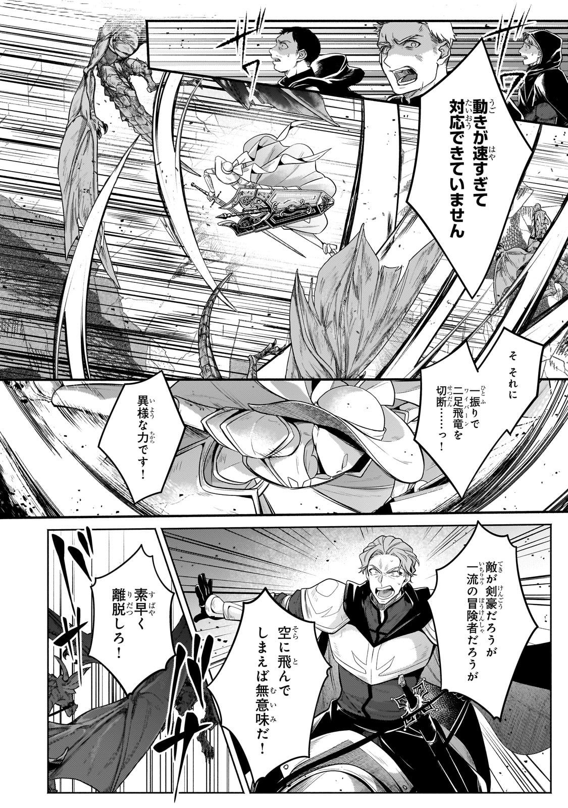 Okiraku Ryoushu no Tanoshii Ryouchi Bouei ~Seisan-kei Majutsu de Na mo na Kimura wo Saikyou no Jousai Toshi ni~ Chap 38 - Next Chap 39