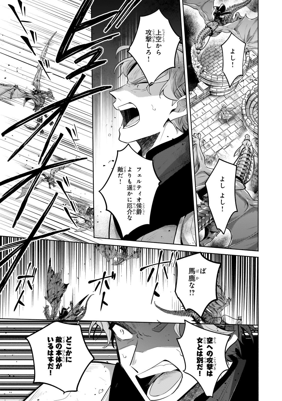 Okiraku Ryoushu no Tanoshii Ryouchi Bouei ~Seisan-kei Majutsu de Na mo na Kimura wo Saikyou no Jousai Toshi ni~ Chap 38 - Next Chap 39