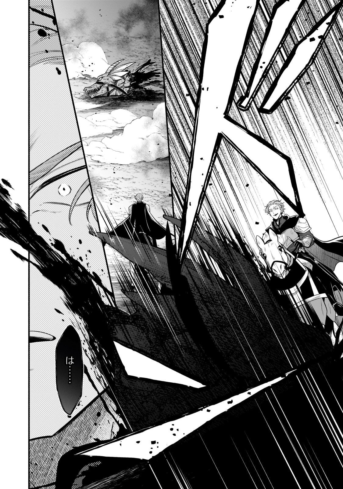 Okiraku Ryoushu no Tanoshii Ryouchi Bouei ~Seisan-kei Majutsu de Na mo na Kimura wo Saikyou no Jousai Toshi ni~ Chap 38 - Next Chap 39