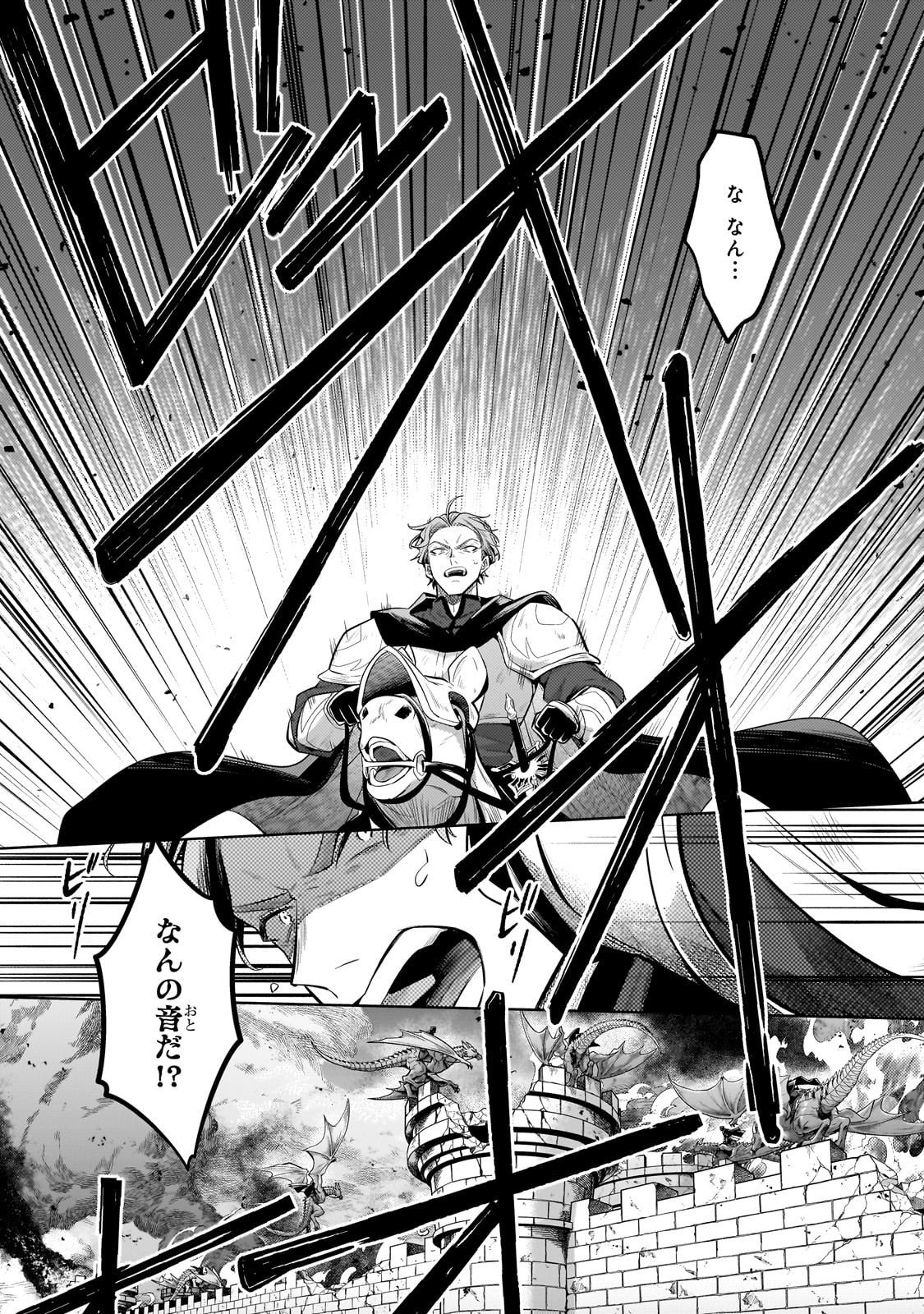 Okiraku Ryoushu no Tanoshii Ryouchi Bouei ~Seisan-kei Majutsu de Na mo na Kimura wo Saikyou no Jousai Toshi ni~ Chap 38 - Next Chap 39