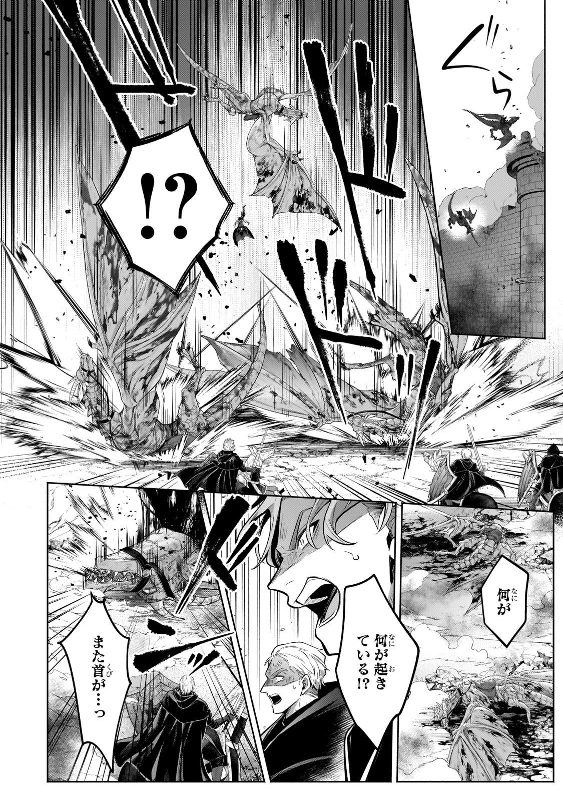 Okiraku Ryoushu no Tanoshii Ryouchi Bouei ~Seisan-kei Majutsu de Na mo na Kimura wo Saikyou no Jousai Toshi ni~ Chap 38 - Next Chap 39