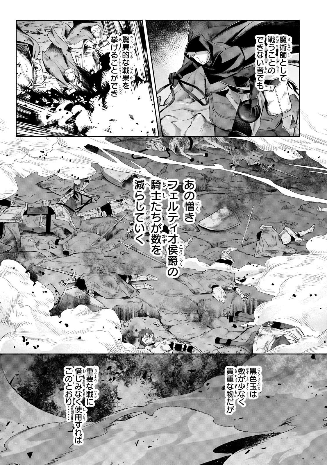 Okiraku Ryoushu no Tanoshii Ryouchi Bouei ~Seisan-kei Majutsu de Na mo na Kimura wo Saikyou no Jousai Toshi ni~ Chap 38 - Next Chap 39