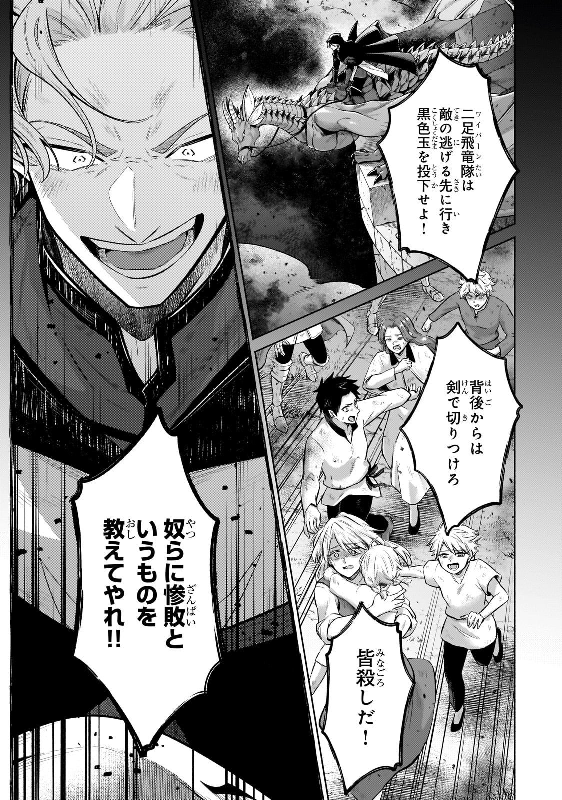 Okiraku Ryoushu no Tanoshii Ryouchi Bouei ~Seisan-kei Majutsu de Na mo na Kimura wo Saikyou no Jousai Toshi ni~ Chap 38 - Next Chap 39