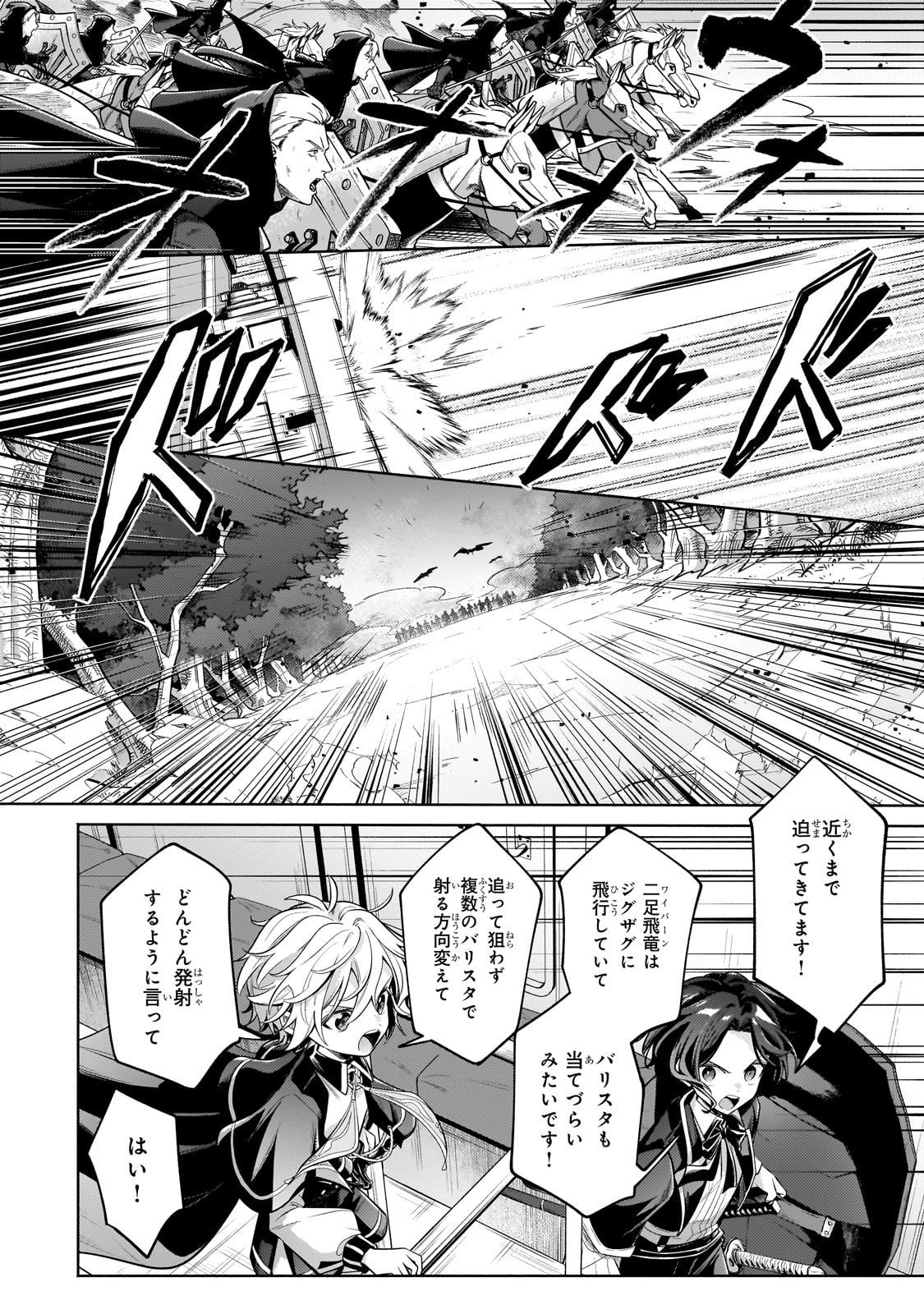 Okiraku Ryoushu no Tanoshii Ryouchi Bouei ~Seisan-kei Majutsu de Na mo na Kimura wo Saikyou no Jousai Toshi ni~ Chap 39 - Next Chap 40