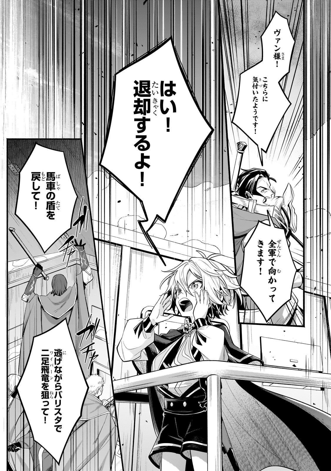 Okiraku Ryoushu no Tanoshii Ryouchi Bouei ~Seisan-kei Majutsu de Na mo na Kimura wo Saikyou no Jousai Toshi ni~ Chap 39 - Next Chap 40