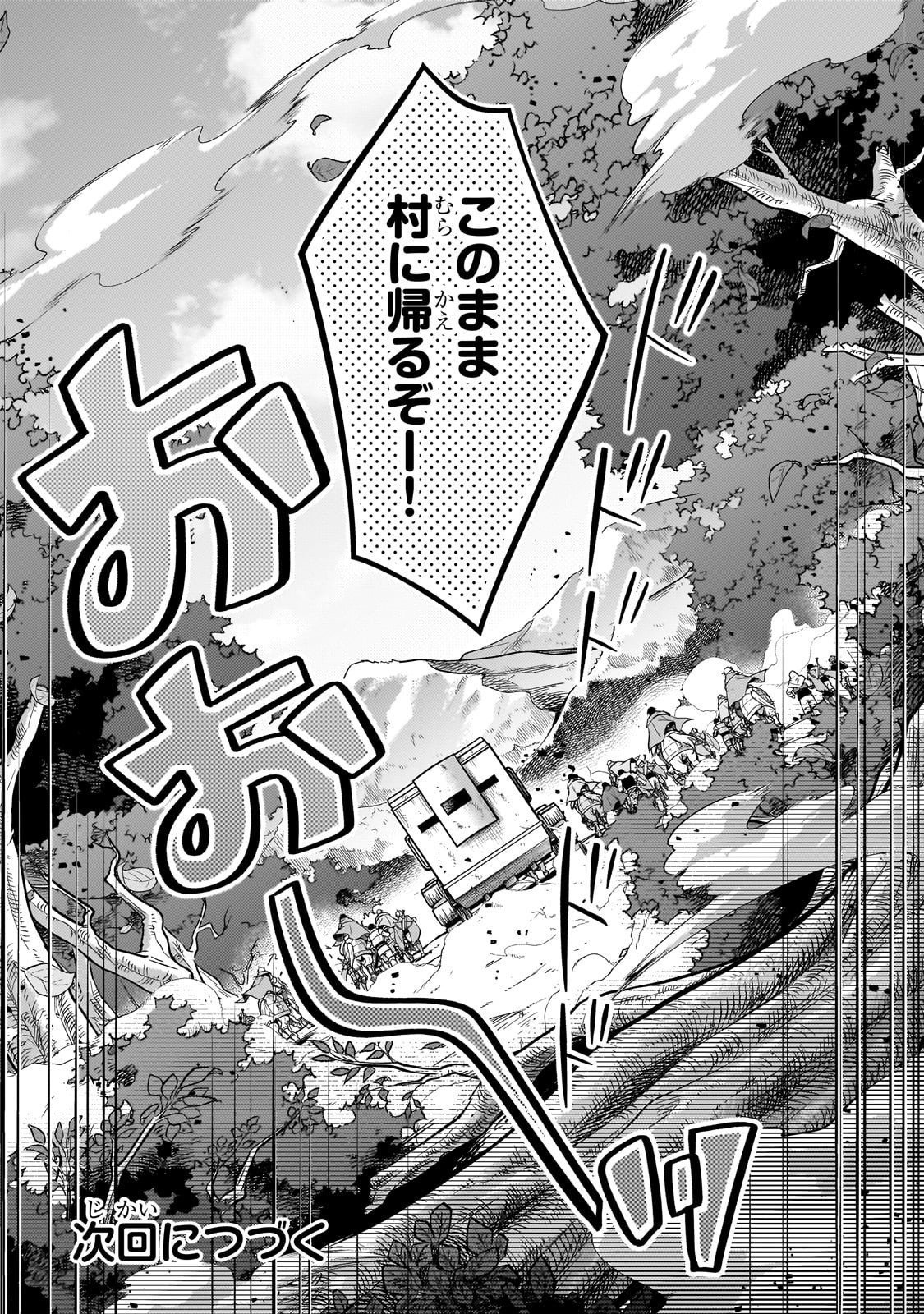 Okiraku Ryoushu no Tanoshii Ryouchi Bouei ~Seisan-kei Majutsu de Na mo na Kimura wo Saikyou no Jousai Toshi ni~ Chap 39 - Next Chap 40