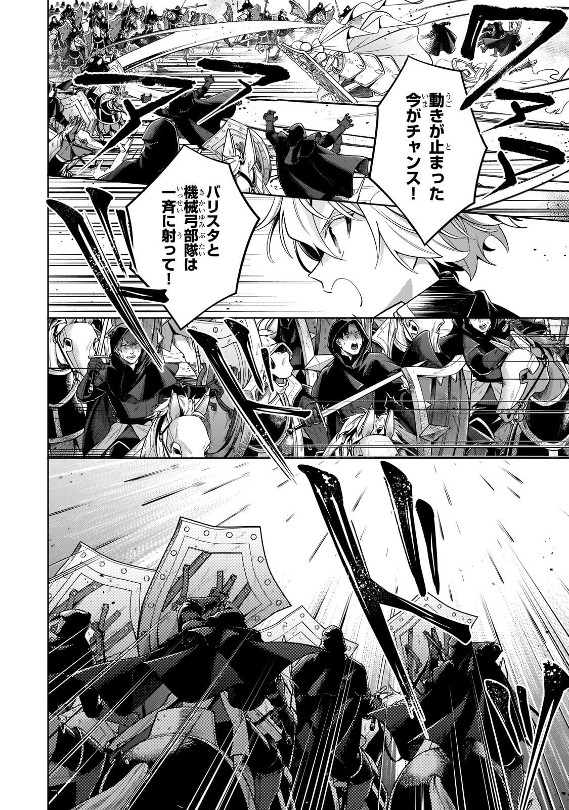 Okiraku Ryoushu no Tanoshii Ryouchi Bouei ~Seisan-kei Majutsu de Na mo na Kimura wo Saikyou no Jousai Toshi ni~ Chap 39 - Next Chap 40