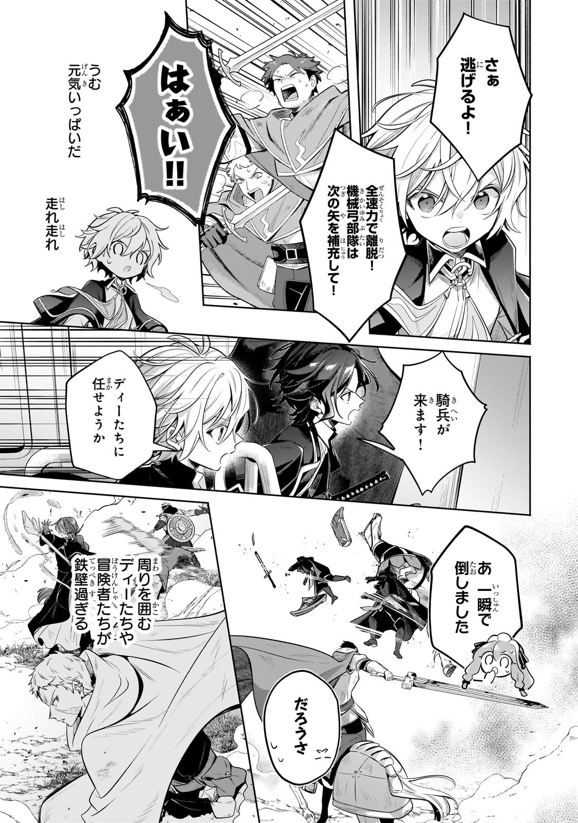 Okiraku Ryoushu no Tanoshii Ryouchi Bouei ~Seisan-kei Majutsu de Na mo na Kimura wo Saikyou no Jousai Toshi ni~ Chap 39 - Next Chap 40