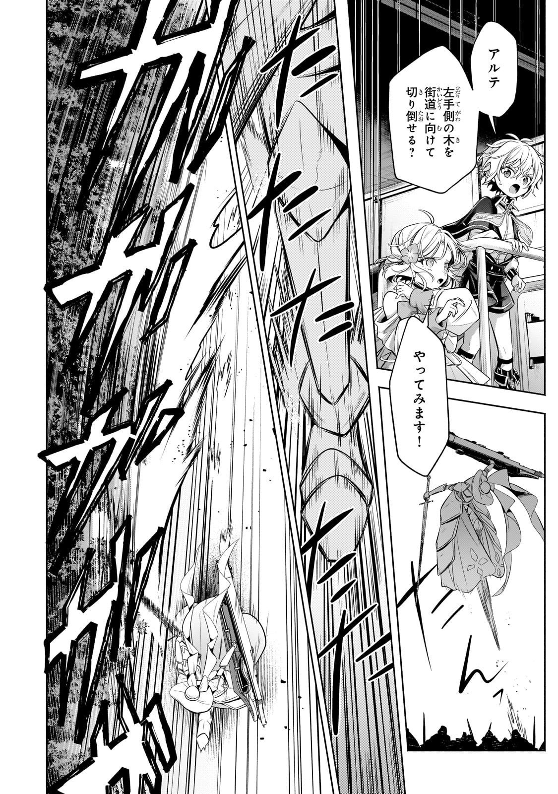 Okiraku Ryoushu no Tanoshii Ryouchi Bouei ~Seisan-kei Majutsu de Na mo na Kimura wo Saikyou no Jousai Toshi ni~ Chap 39 - Next Chap 40