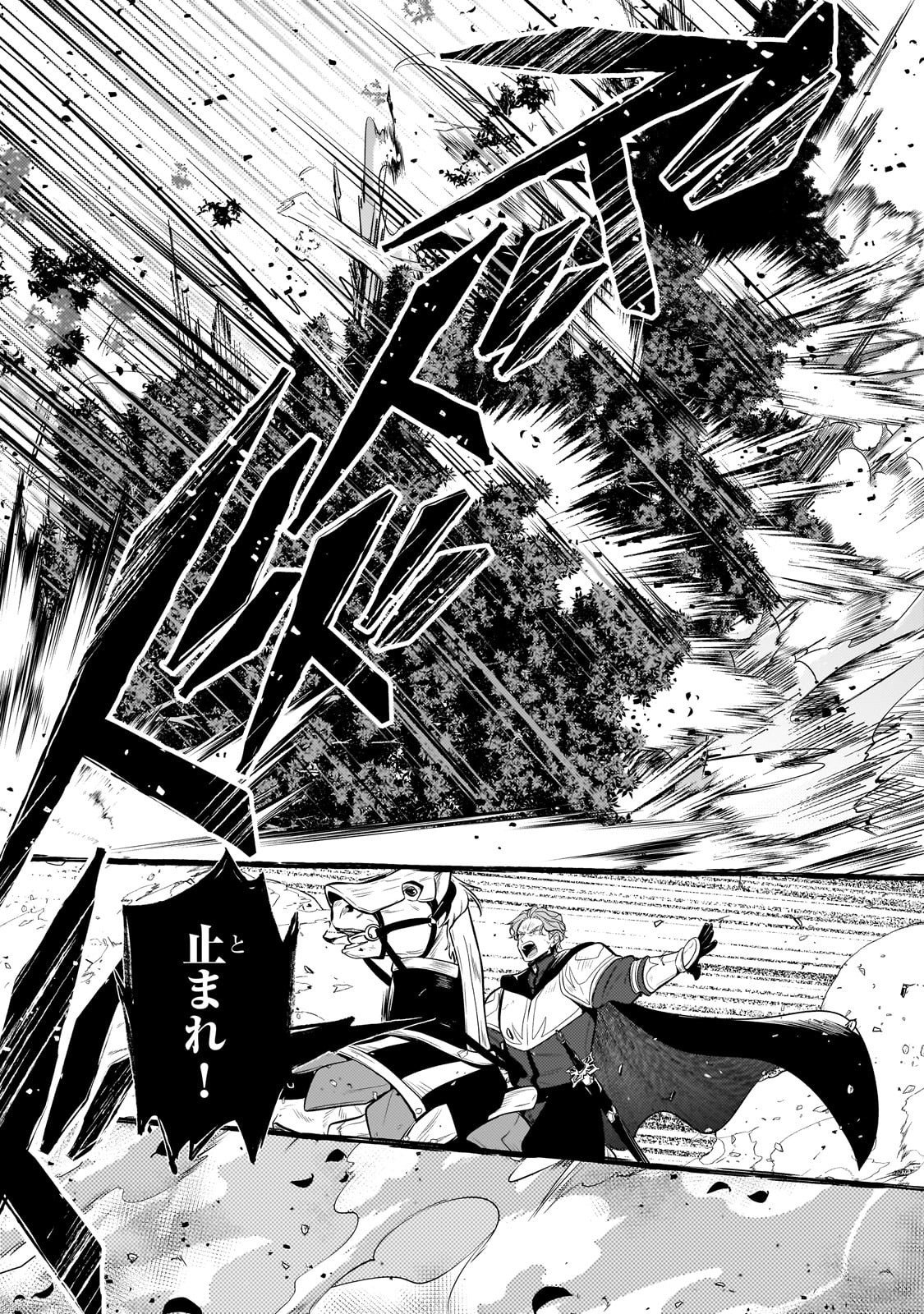 Okiraku Ryoushu no Tanoshii Ryouchi Bouei ~Seisan-kei Majutsu de Na mo na Kimura wo Saikyou no Jousai Toshi ni~ Chap 39 - Next Chap 40