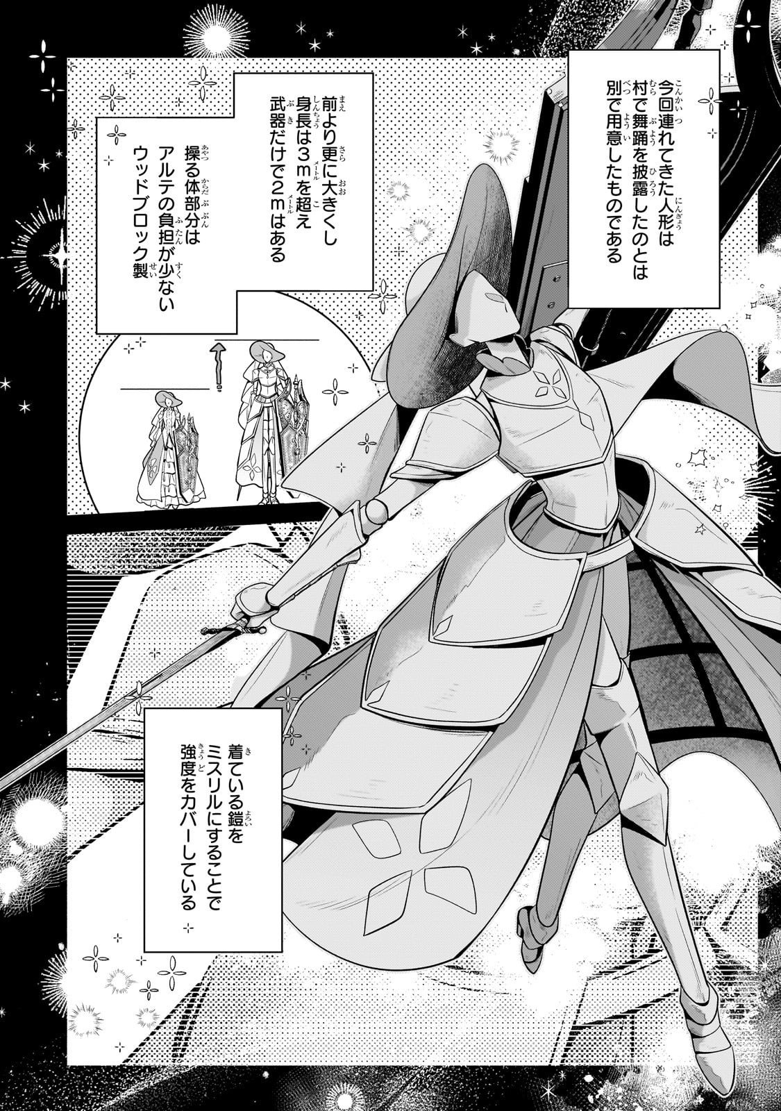 Okiraku Ryoushu no Tanoshii Ryouchi Bouei ~Seisan-kei Majutsu de Na mo na Kimura wo Saikyou no Jousai Toshi ni~ Chap 39 - Next Chap 40