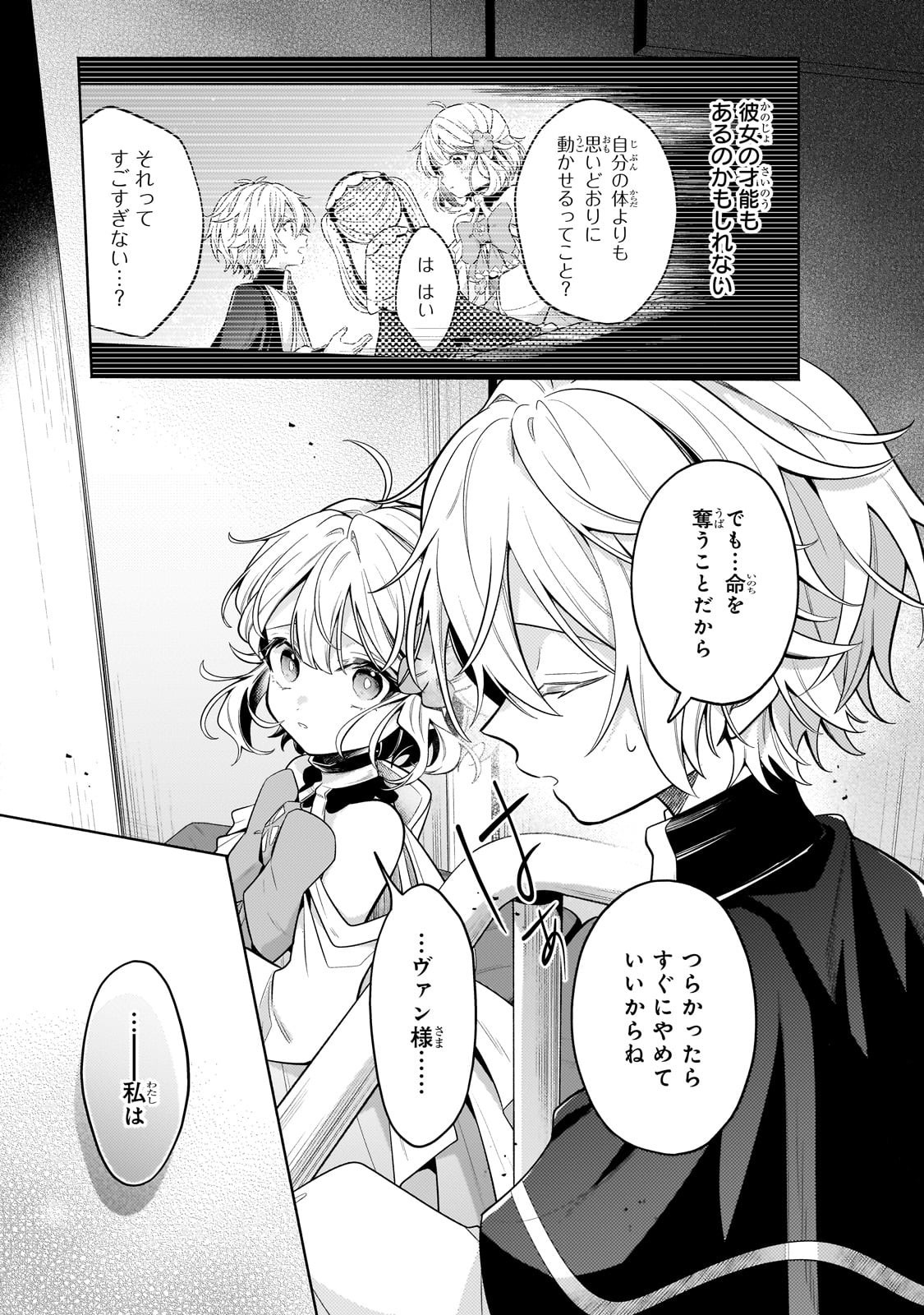 Okiraku Ryoushu no Tanoshii Ryouchi Bouei ~Seisan-kei Majutsu de Na mo na Kimura wo Saikyou no Jousai Toshi ni~ Chap 39 - Next Chap 40