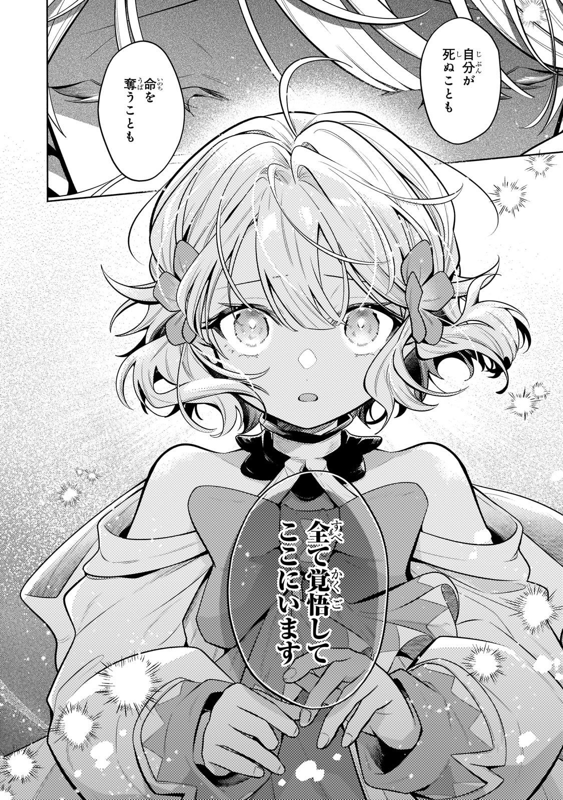 Okiraku Ryoushu no Tanoshii Ryouchi Bouei ~Seisan-kei Majutsu de Na mo na Kimura wo Saikyou no Jousai Toshi ni~ Chap 39 - Next Chap 40