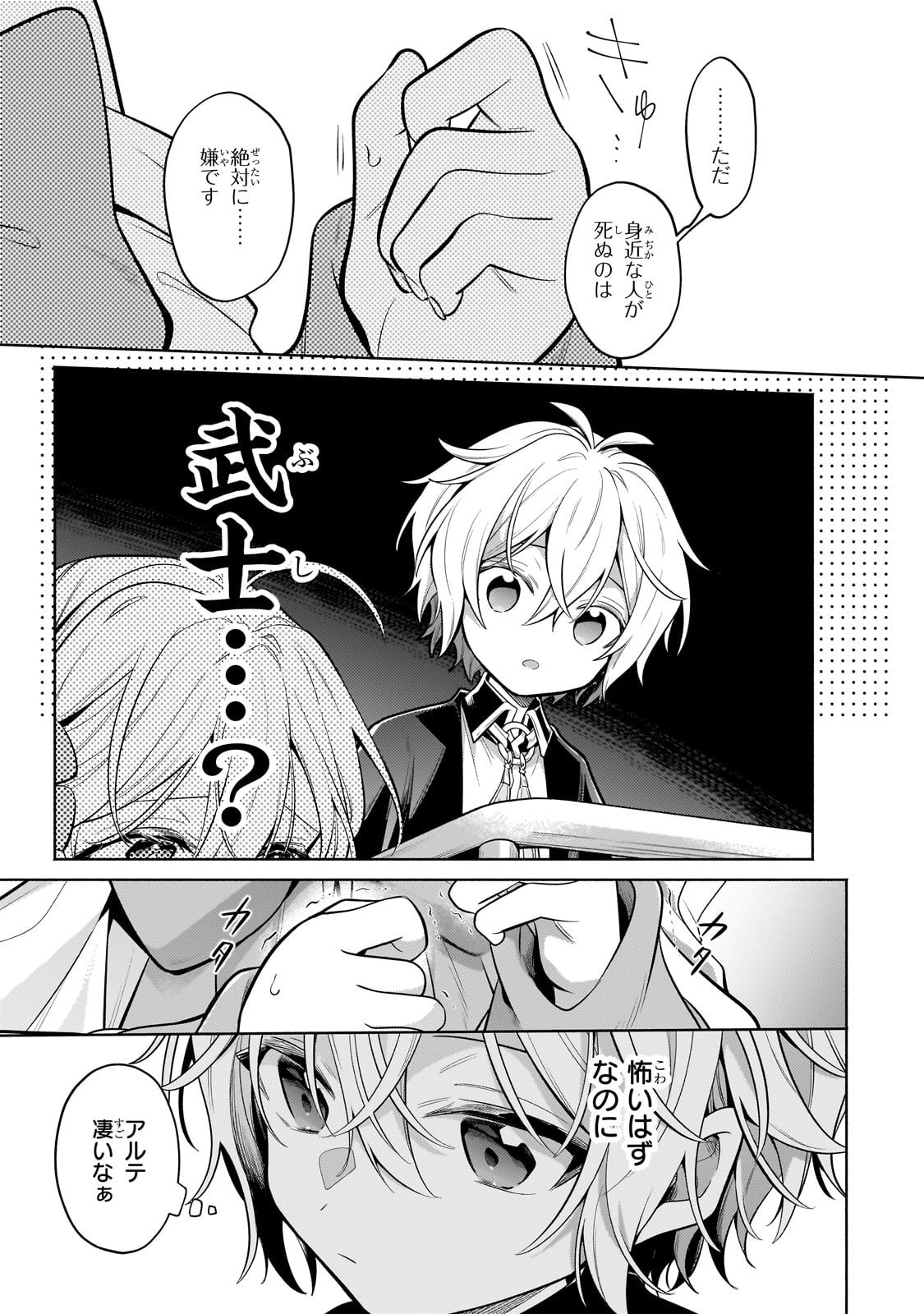 Okiraku Ryoushu no Tanoshii Ryouchi Bouei ~Seisan-kei Majutsu de Na mo na Kimura wo Saikyou no Jousai Toshi ni~ Chap 39 - Next Chap 40