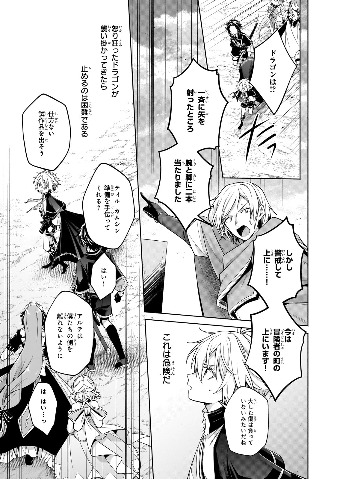 Okiraku Ryoushu no Tanoshii Ryouchi Bouei ~Seisan-kei Majutsu de Na mo na Kimura wo Saikyou no Jousai Toshi ni~ Chap 34 - Next Chap 35