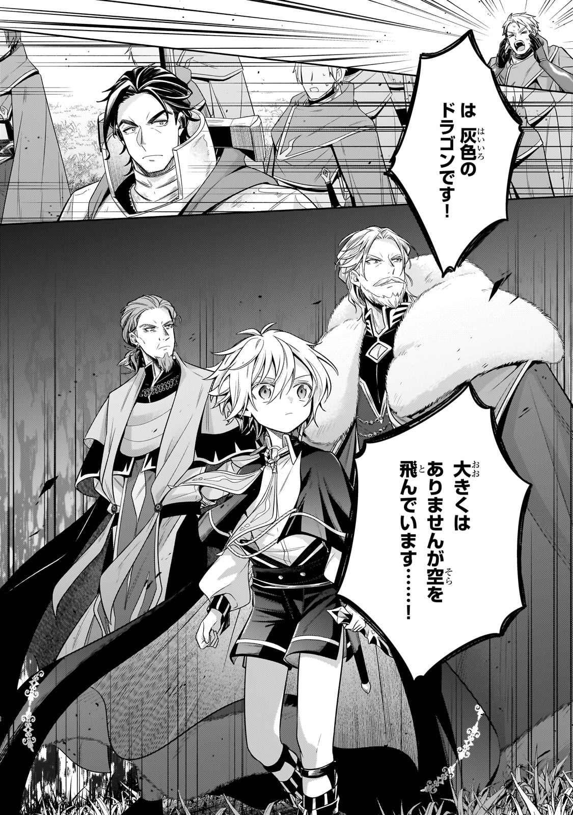 Okiraku Ryoushu no Tanoshii Ryouchi Bouei ~Seisan-kei Majutsu de Na mo na Kimura wo Saikyou no Jousai Toshi ni~ Chap 34 - Next Chap 35