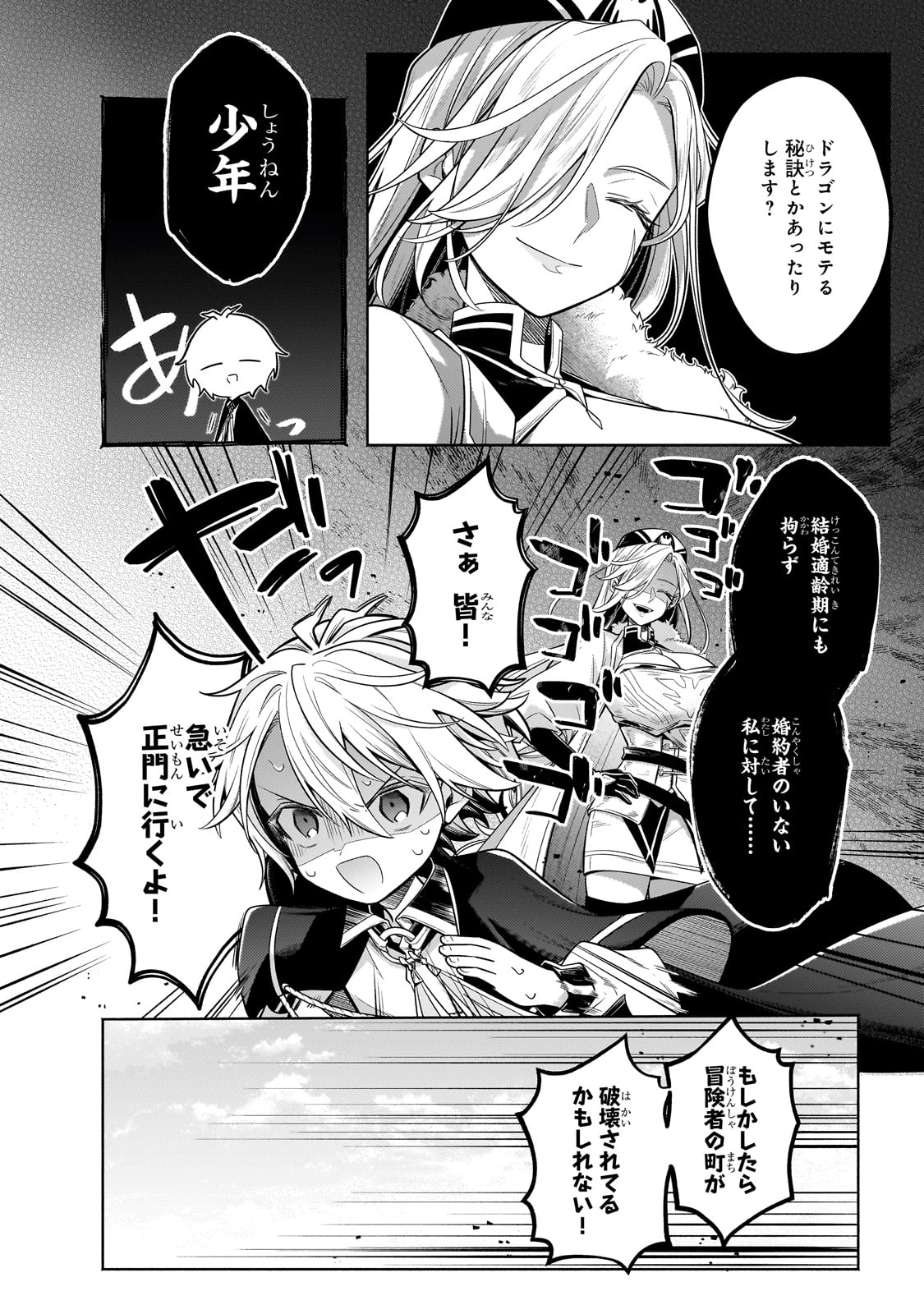 Okiraku Ryoushu no Tanoshii Ryouchi Bouei ~Seisan-kei Majutsu de Na mo na Kimura wo Saikyou no Jousai Toshi ni~ Chap 34 - Next Chap 35