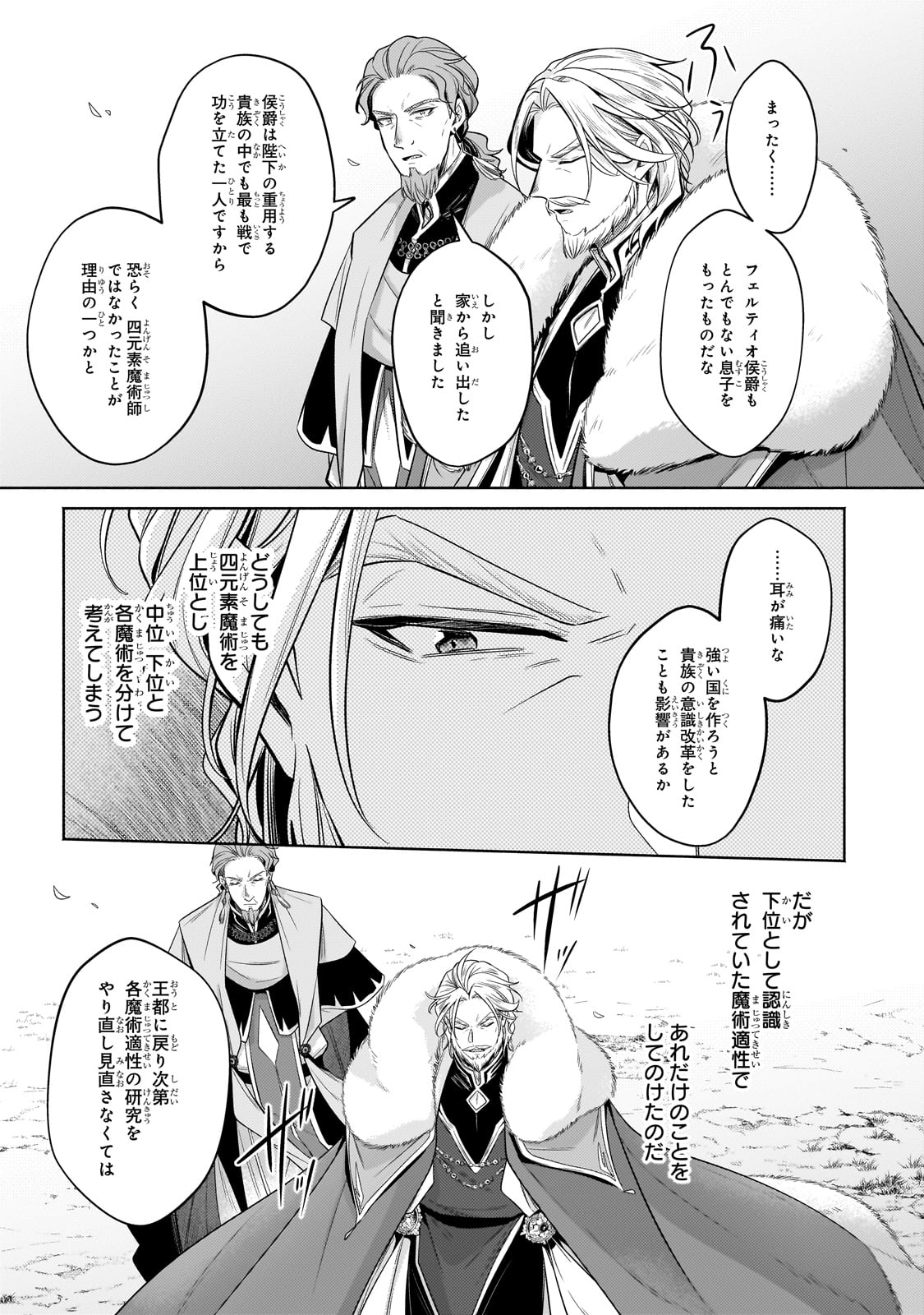 Okiraku Ryoushu no Tanoshii Ryouchi Bouei ~Seisan-kei Majutsu de Na mo na Kimura wo Saikyou no Jousai Toshi ni~ Chap 34 - Next Chap 35