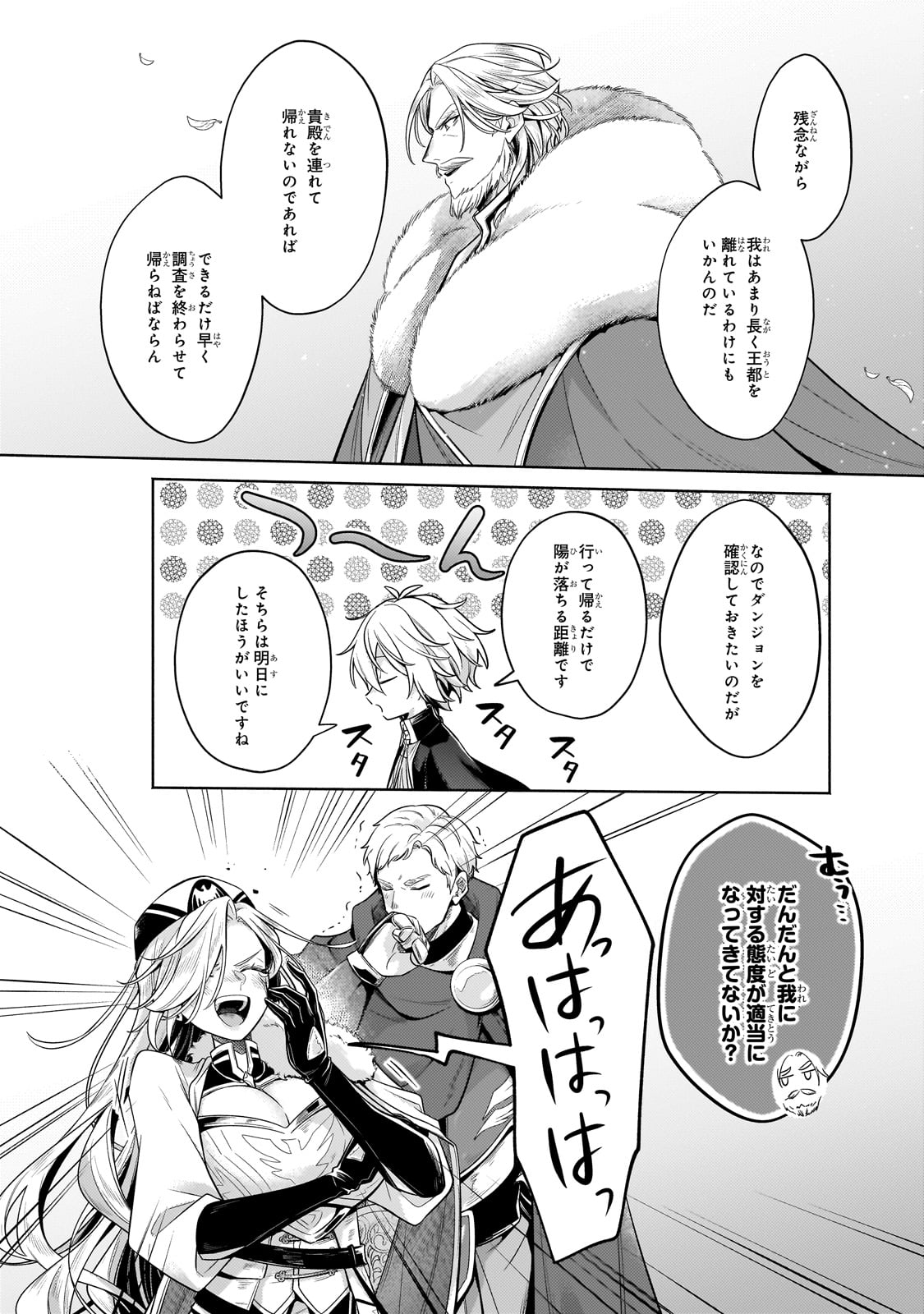 Okiraku Ryoushu no Tanoshii Ryouchi Bouei ~Seisan-kei Majutsu de Na mo na Kimura wo Saikyou no Jousai Toshi ni~ Chap 34 - Next Chap 35