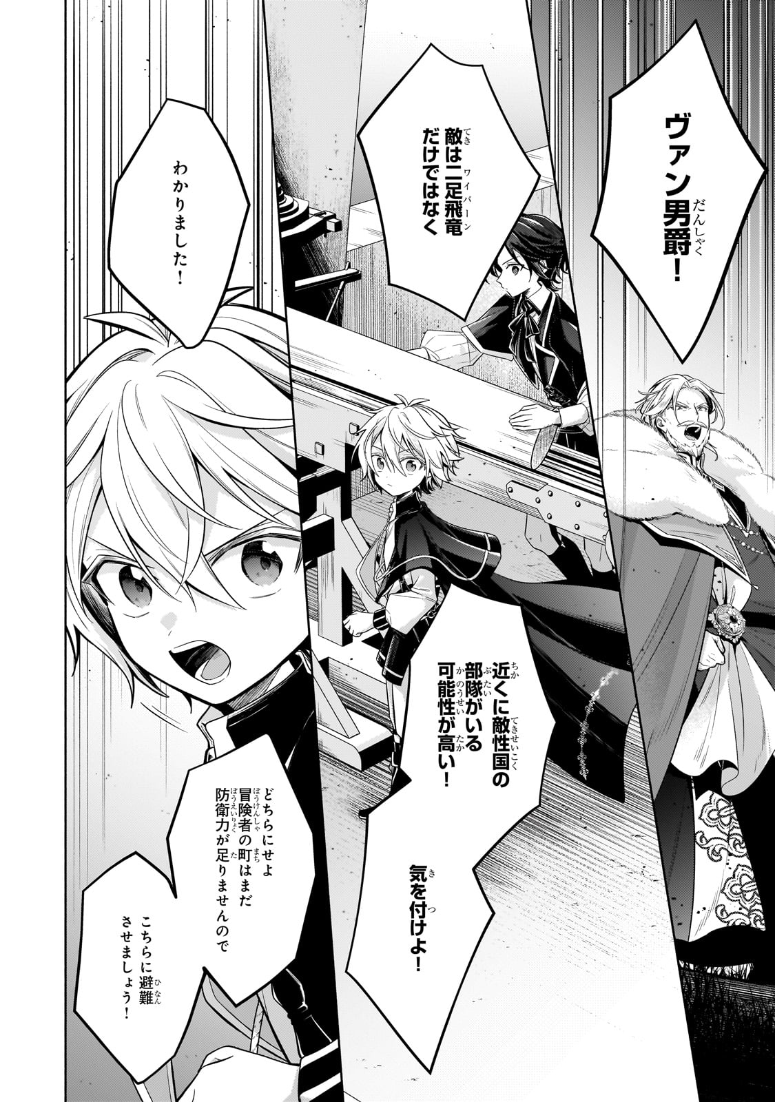 Okiraku Ryoushu no Tanoshii Ryouchi Bouei ~Seisan-kei Majutsu de Na mo na Kimura wo Saikyou no Jousai Toshi ni~ Chap 34 - Next Chap 35