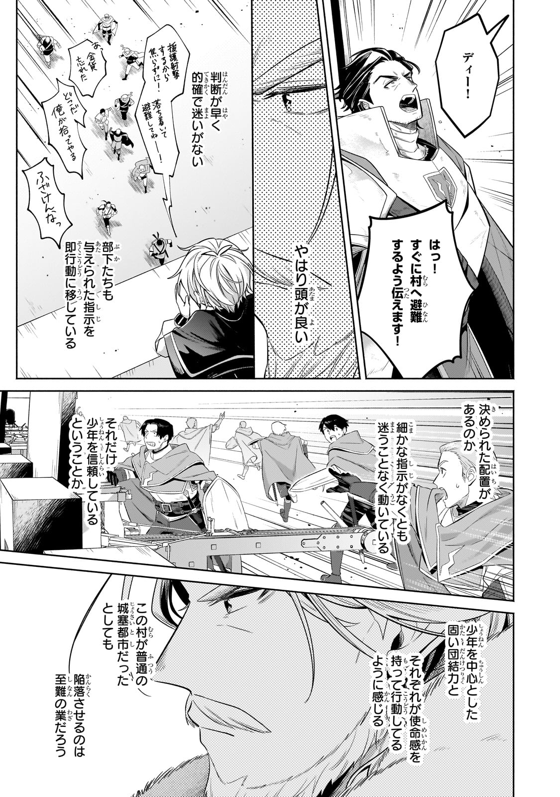 Okiraku Ryoushu no Tanoshii Ryouchi Bouei ~Seisan-kei Majutsu de Na mo na Kimura wo Saikyou no Jousai Toshi ni~ Chap 34 - Next Chap 35