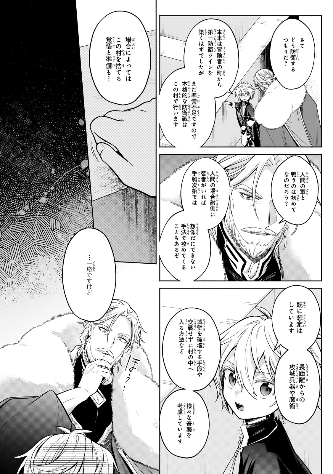 Okiraku Ryoushu no Tanoshii Ryouchi Bouei ~Seisan-kei Majutsu de Na mo na Kimura wo Saikyou no Jousai Toshi ni~ Chap 34 - Next Chap 35