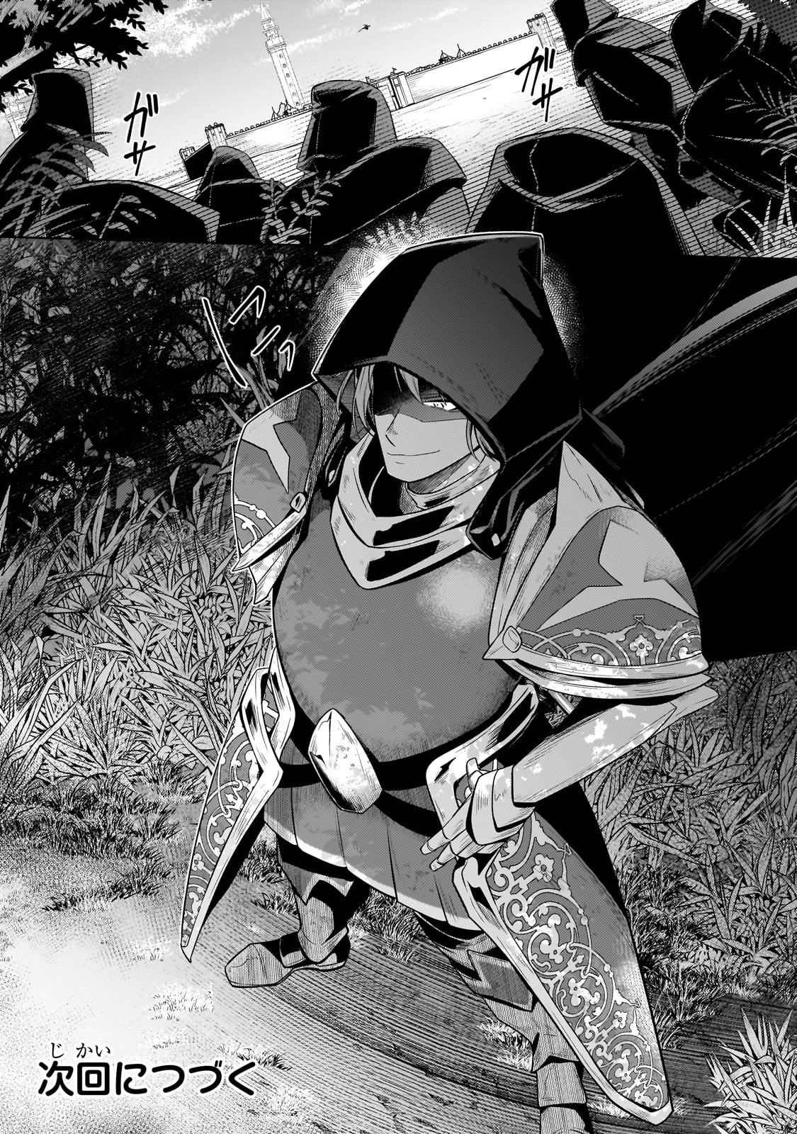 Okiraku Ryoushu no Tanoshii Ryouchi Bouei ~Seisan-kei Majutsu de Na mo na Kimura wo Saikyou no Jousai Toshi ni~ Chap 34 - Next Chap 35