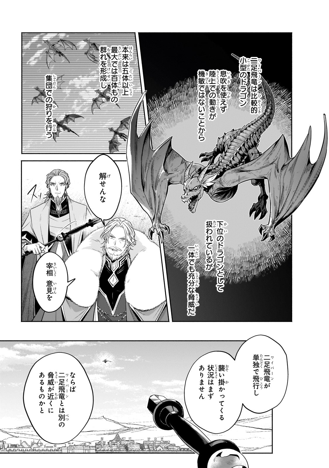Okiraku Ryoushu no Tanoshii Ryouchi Bouei ~Seisan-kei Majutsu de Na mo na Kimura wo Saikyou no Jousai Toshi ni~ Chap 34 - Next Chap 35