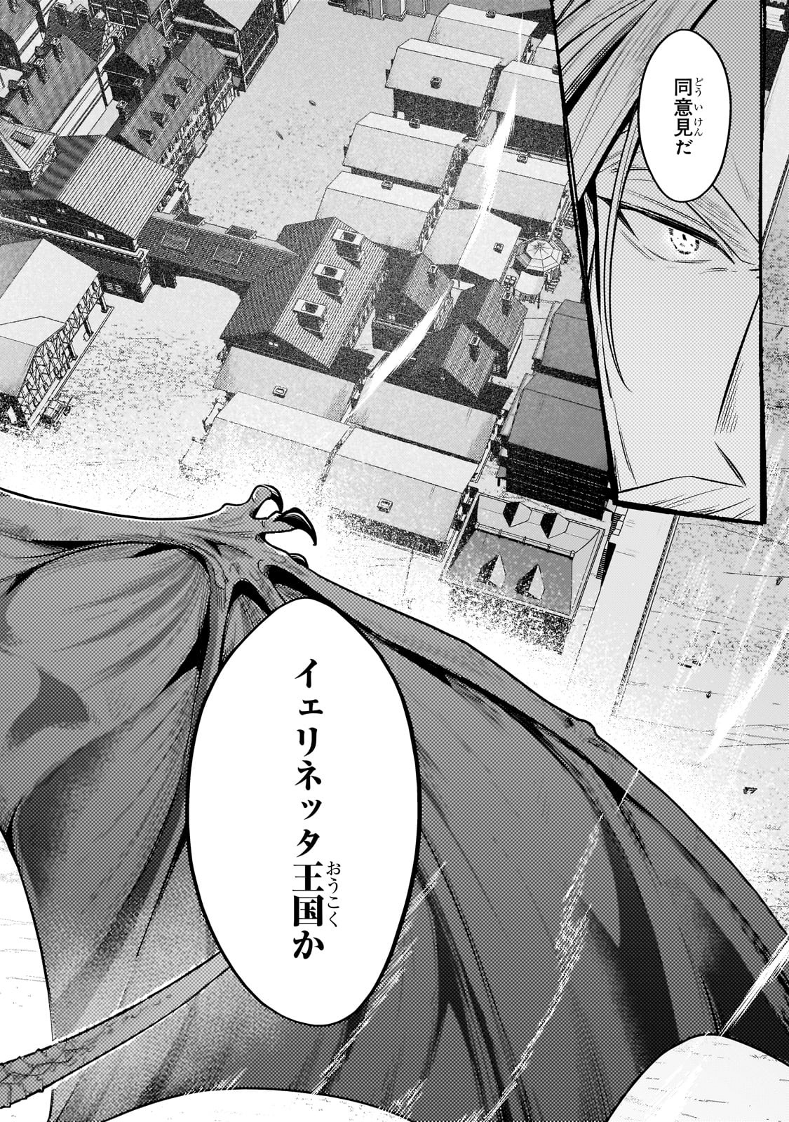 Okiraku Ryoushu no Tanoshii Ryouchi Bouei ~Seisan-kei Majutsu de Na mo na Kimura wo Saikyou no Jousai Toshi ni~ Chap 34 - Next Chap 35