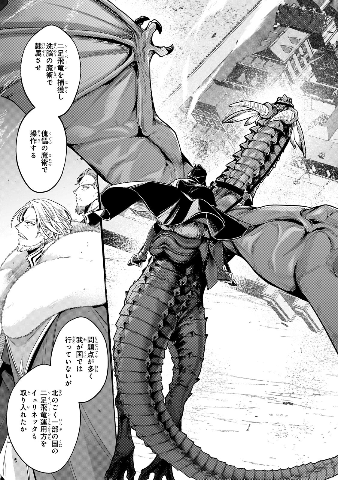 Okiraku Ryoushu no Tanoshii Ryouchi Bouei ~Seisan-kei Majutsu de Na mo na Kimura wo Saikyou no Jousai Toshi ni~ Chap 34 - Next Chap 35