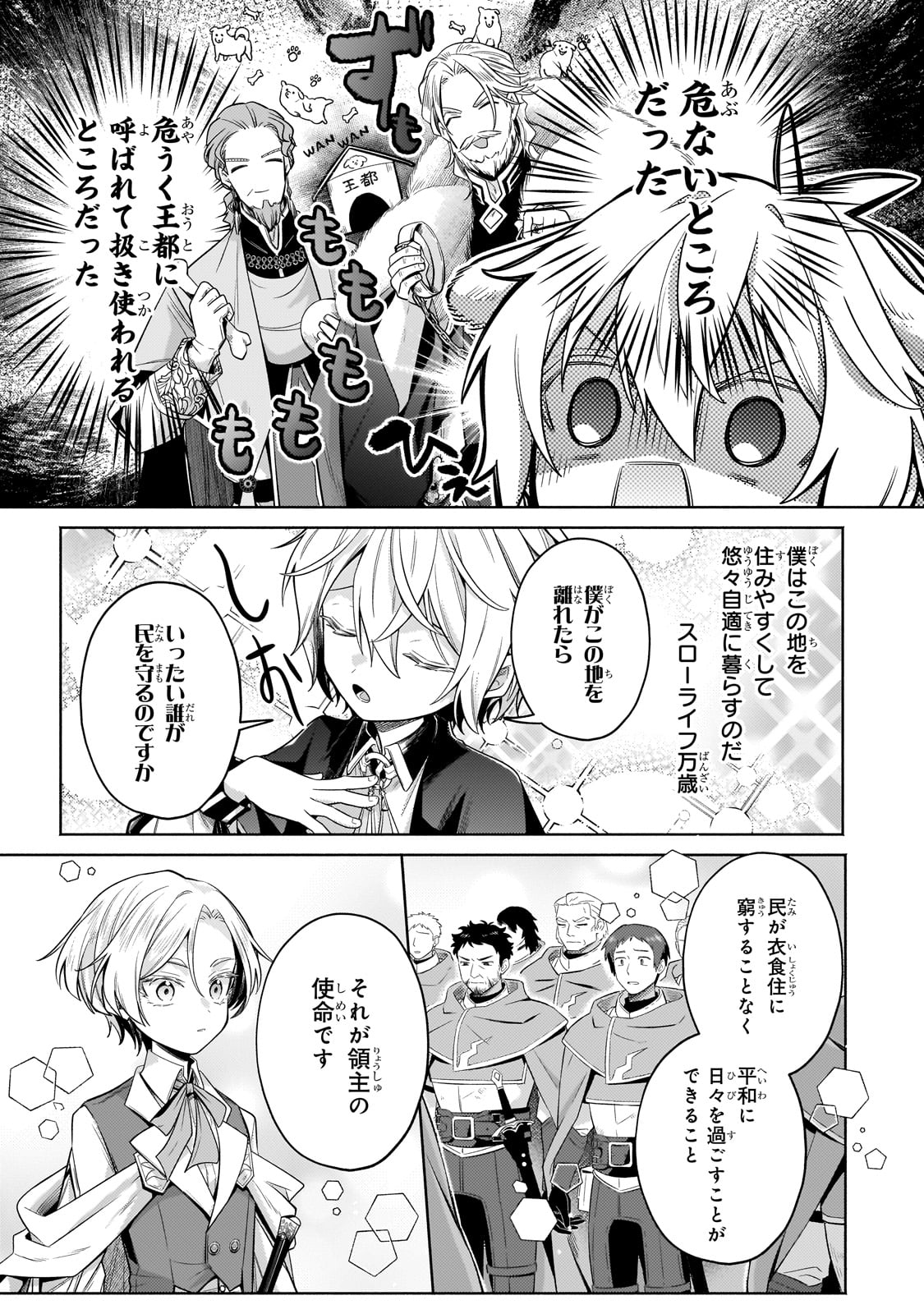 Okiraku Ryoushu no Tanoshii Ryouchi Bouei ~Seisan-kei Majutsu de Na mo na Kimura wo Saikyou no Jousai Toshi ni~ Chap 34 - Next Chap 35