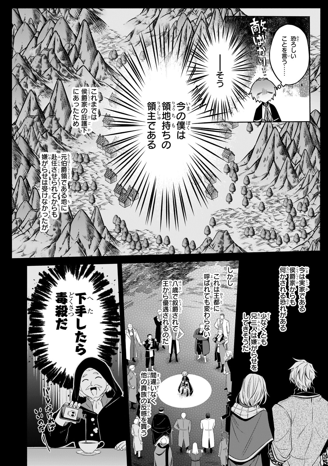 Okiraku Ryoushu no Tanoshii Ryouchi Bouei ~Seisan-kei Majutsu de Na mo na Kimura wo Saikyou no Jousai Toshi ni~ Chap 34 - Next Chap 35