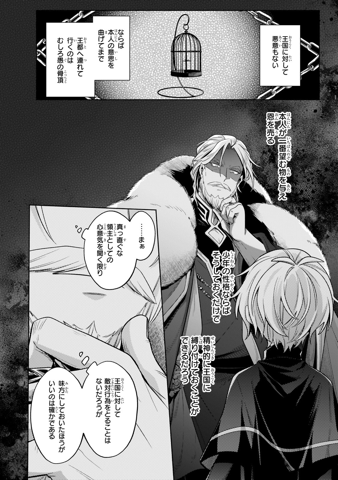 Okiraku Ryoushu no Tanoshii Ryouchi Bouei ~Seisan-kei Majutsu de Na mo na Kimura wo Saikyou no Jousai Toshi ni~ Chap 34 - Next Chap 35