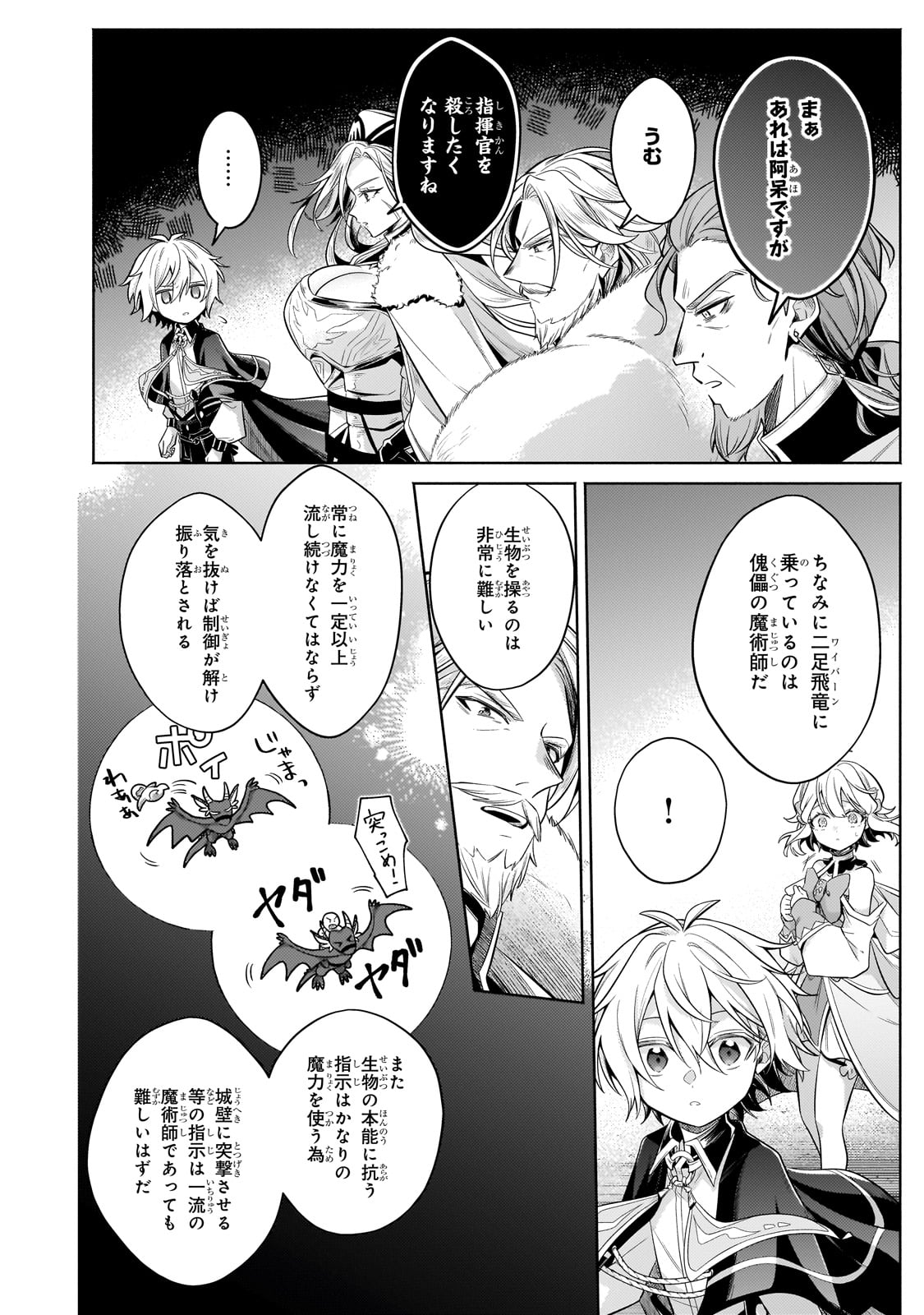 Okiraku Ryoushu no Tanoshii Ryouchi Bouei ~Seisan-kei Majutsu de Na mo na Kimura wo Saikyou no Jousai Toshi ni~ Chap 35 - Next Chap 36