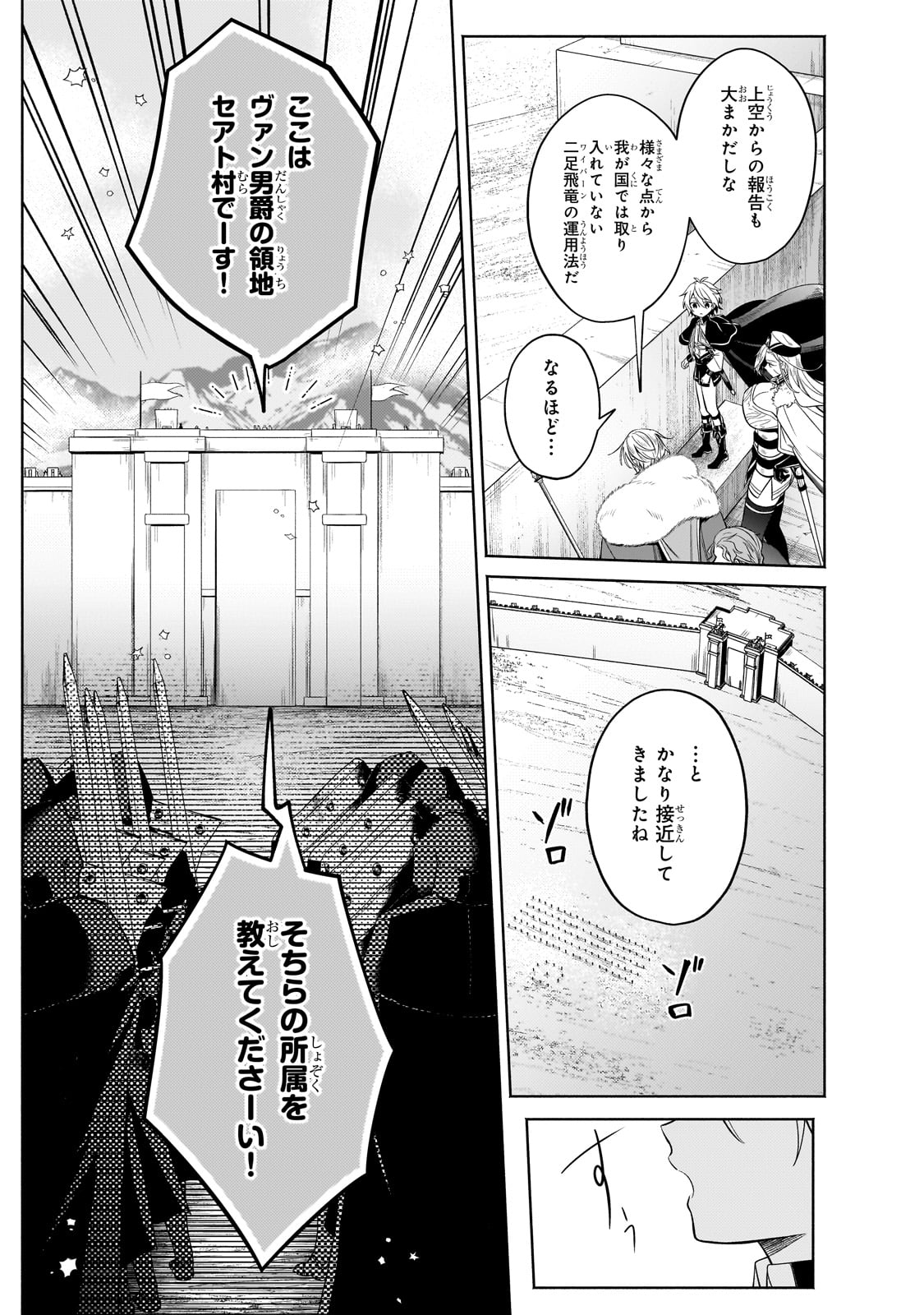 Okiraku Ryoushu no Tanoshii Ryouchi Bouei ~Seisan-kei Majutsu de Na mo na Kimura wo Saikyou no Jousai Toshi ni~ Chap 35 - Next Chap 36