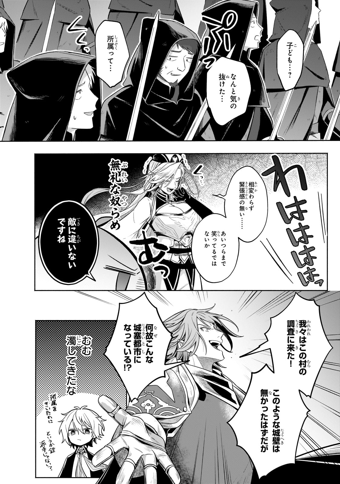 Okiraku Ryoushu no Tanoshii Ryouchi Bouei ~Seisan-kei Majutsu de Na mo na Kimura wo Saikyou no Jousai Toshi ni~ Chap 35 - Next Chap 36