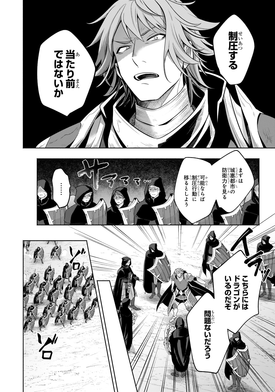 Okiraku Ryoushu no Tanoshii Ryouchi Bouei ~Seisan-kei Majutsu de Na mo na Kimura wo Saikyou no Jousai Toshi ni~ Chap 35 - Next Chap 36