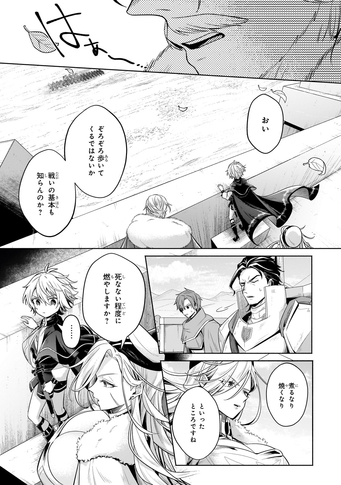 Okiraku Ryoushu no Tanoshii Ryouchi Bouei ~Seisan-kei Majutsu de Na mo na Kimura wo Saikyou no Jousai Toshi ni~ Chap 35 - Next Chap 36