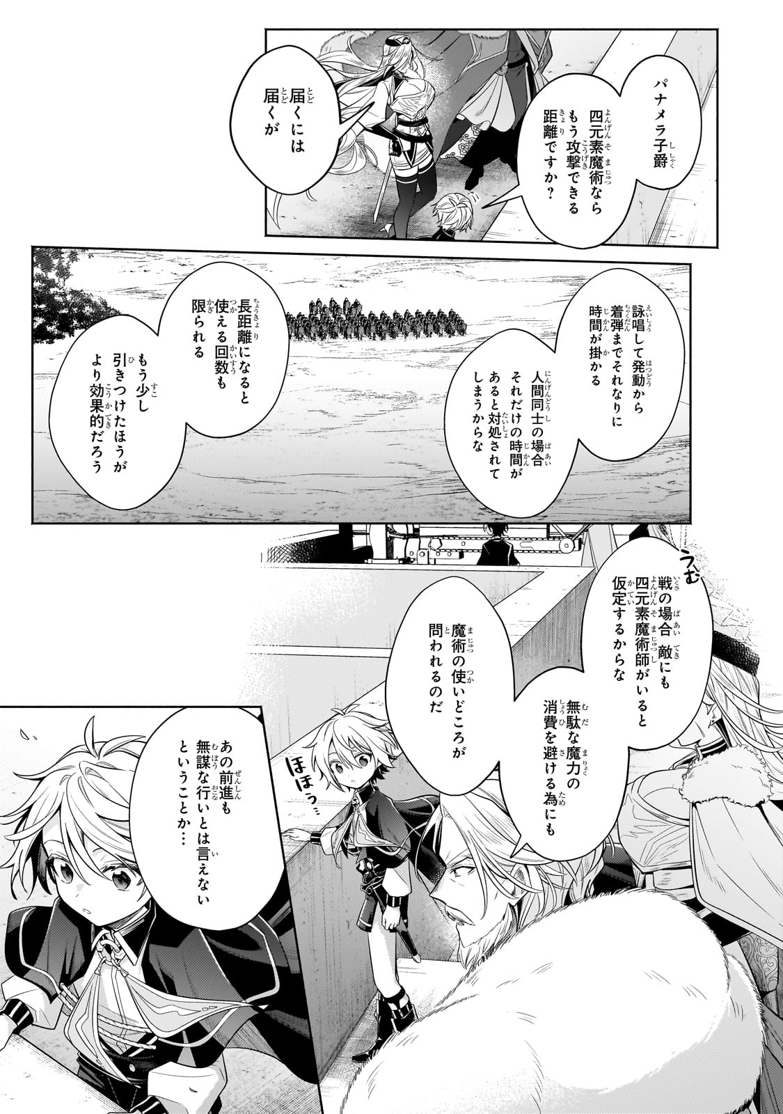 Okiraku Ryoushu no Tanoshii Ryouchi Bouei ~Seisan-kei Majutsu de Na mo na Kimura wo Saikyou no Jousai Toshi ni~ Chap 35 - Next Chap 36