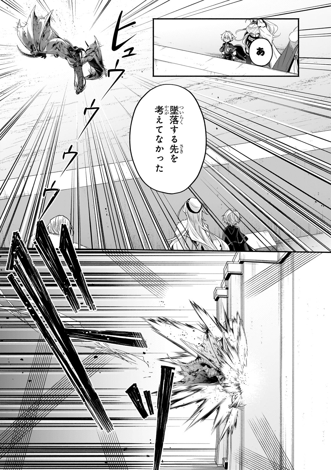 Okiraku Ryoushu no Tanoshii Ryouchi Bouei ~Seisan-kei Majutsu de Na mo na Kimura wo Saikyou no Jousai Toshi ni~ Chap 35 - Next Chap 36