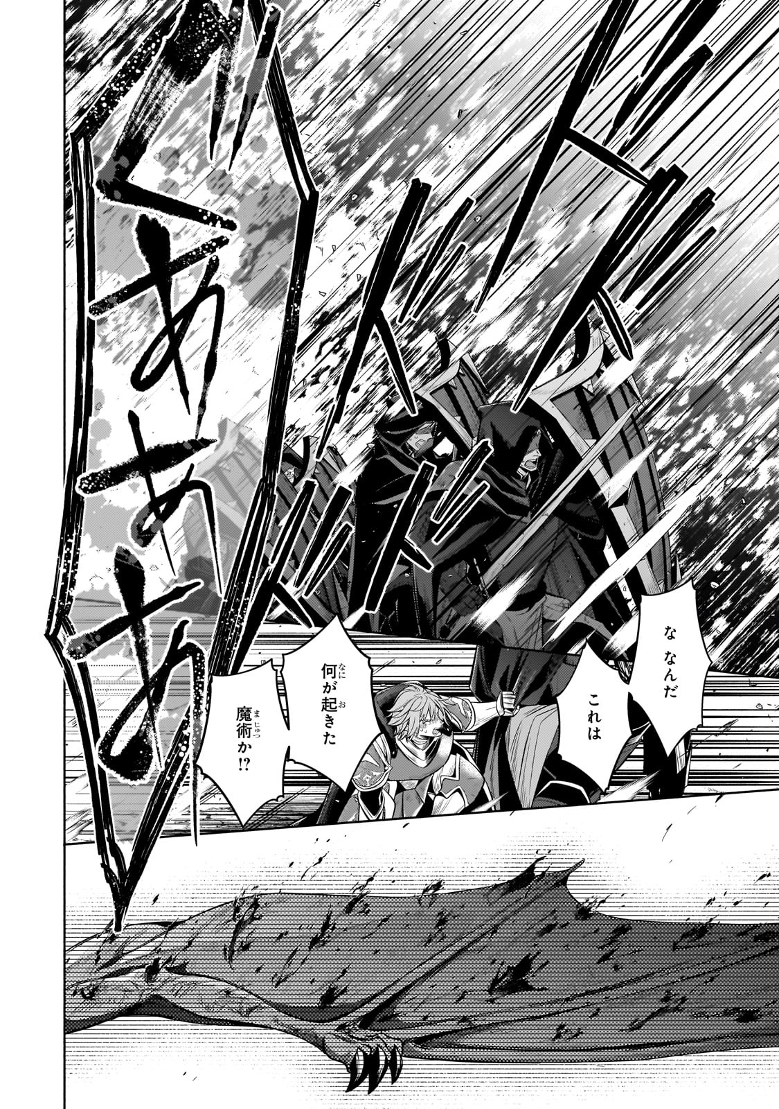 Okiraku Ryoushu no Tanoshii Ryouchi Bouei ~Seisan-kei Majutsu de Na mo na Kimura wo Saikyou no Jousai Toshi ni~ Chap 35 - Next Chap 36